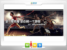 蓟州361度——腾讯大运会梦想传递